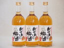 紀州産南高梅100％ おばあちゃんの梅酒 中埜酒造 720ml×3