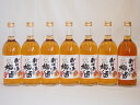 紀州産南高梅100% おばあちゃんの梅酒 中埜酒造 720ml×7