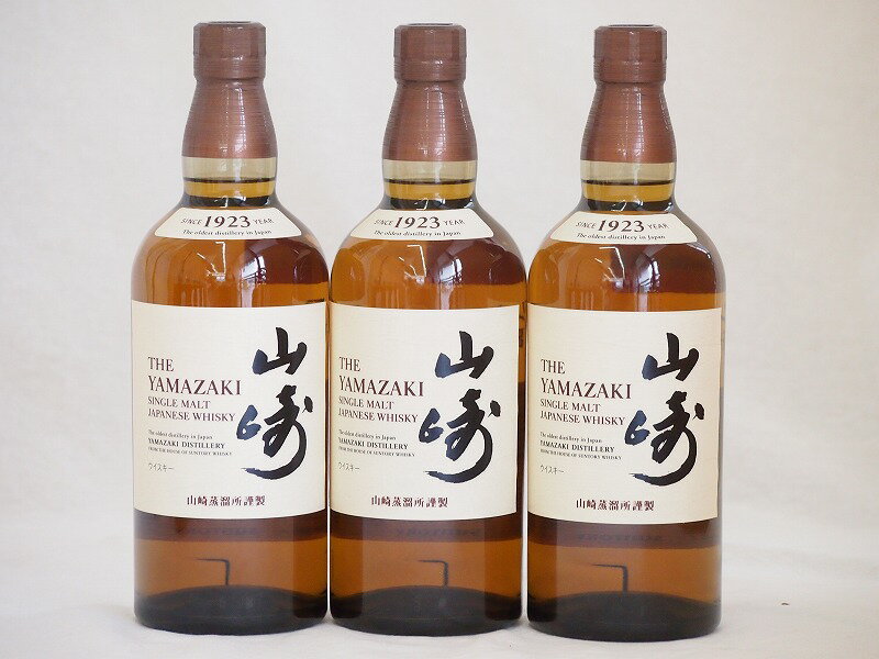 サントリーウイスキー 山崎 シングルモルト 43度 yamazaki whisky(ギフト対応可能) 700ml×3本