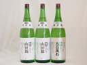 龍力特別純米酒セット 本田商店 山田錦2本 ×五百万石1本 (兵庫県) 1800ml×3本