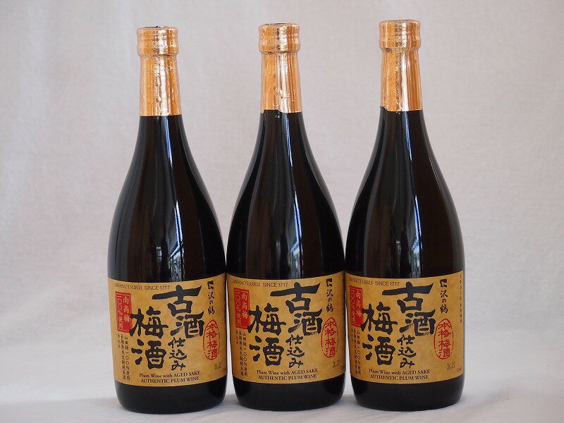 楽天贈り物本舗じざけや【最大2000円オフクーポン27日1:59迄】古酒仕込み梅酒 長期熟成 南高梅100％使用 720ml×3本