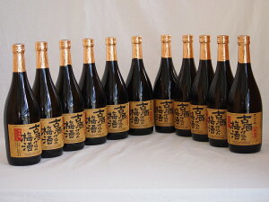 古酒仕込み梅酒　長期熟成 南高梅100％使用 720ml×11本