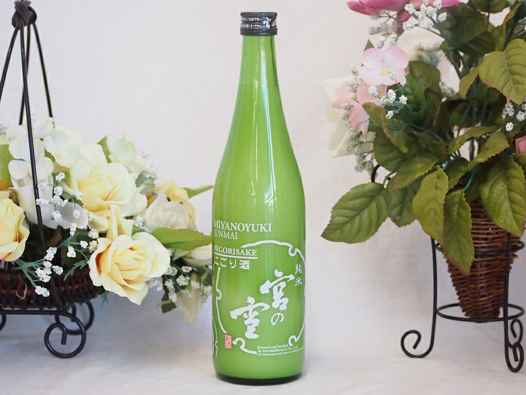 【最大2000円オフクーポン16日23:59迄】宮崎本店 宮の雪 にごり酒 (三重県)720ml×1本のサムネイル