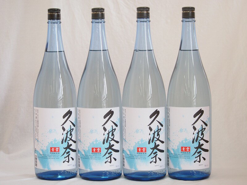 久波奈 特別純米酒 青雲 後藤酒造場(三重県)1800ml×4本久波奈 特別純米酒 青雲 後藤酒造場(三重県)1800ml×4本