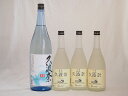 久波奈セット 特別純米酒 青雲 後藤酒造場(三重県)720ml×3本 1800ml×1本