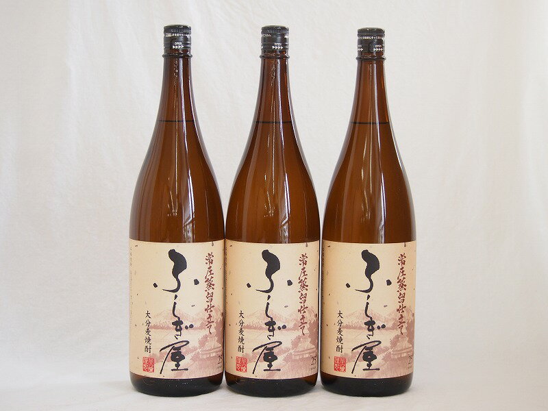 大分麦焼酎 ふしぎ屋 常圧蒸留仕立て 藤居酒造 1800ml×3本大分麦焼酎 ふしぎ屋 常圧蒸留仕立て 藤居酒造 1800ml×3本