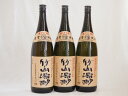 黒こうじ造り 薩摩いも焼酎 竹山源酔 小正醸造(鹿児島県)1800ml×3