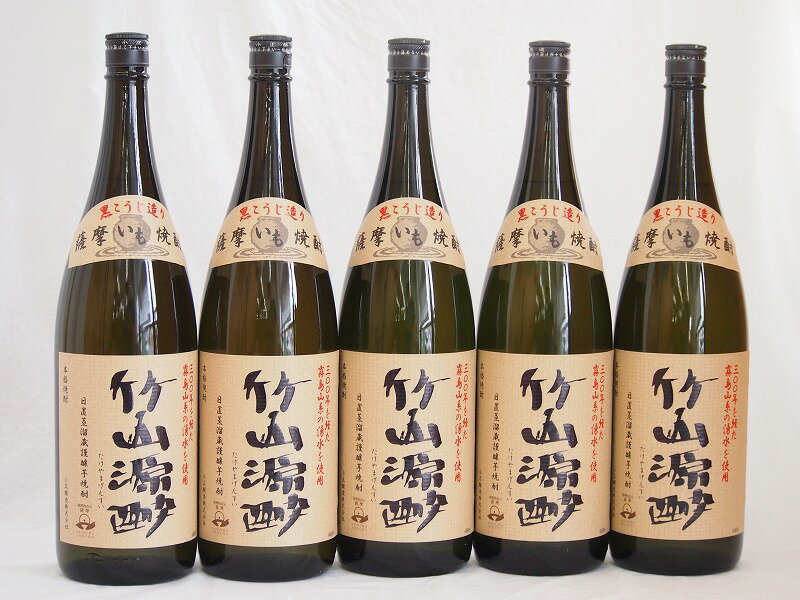 黒こうじ造り 薩摩いも焼酎 竹山源酔 小正醸造(鹿児島県)1800ml×5黒こうじ造り 薩摩いも焼酎 竹山源酔 小正醸造(鹿児島県)1800ml×5