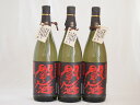 黒閻魔セット 全量麹仕込麦焼酎 老松酒造(大分県)1800ml×3本