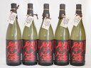 黒閻魔セット 全量麹仕込麦焼酎 老松酒造(大分県)1800ml×5本