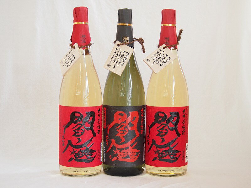 麦焼酎閻魔セット 全量麹仕込1本 樽熟成2本 老松酒造(大分県)1800ml×3本麦焼酎閻魔セット 全量麹仕込1本 樽熟成2本 老松酒造(大分県)1800ml×3本