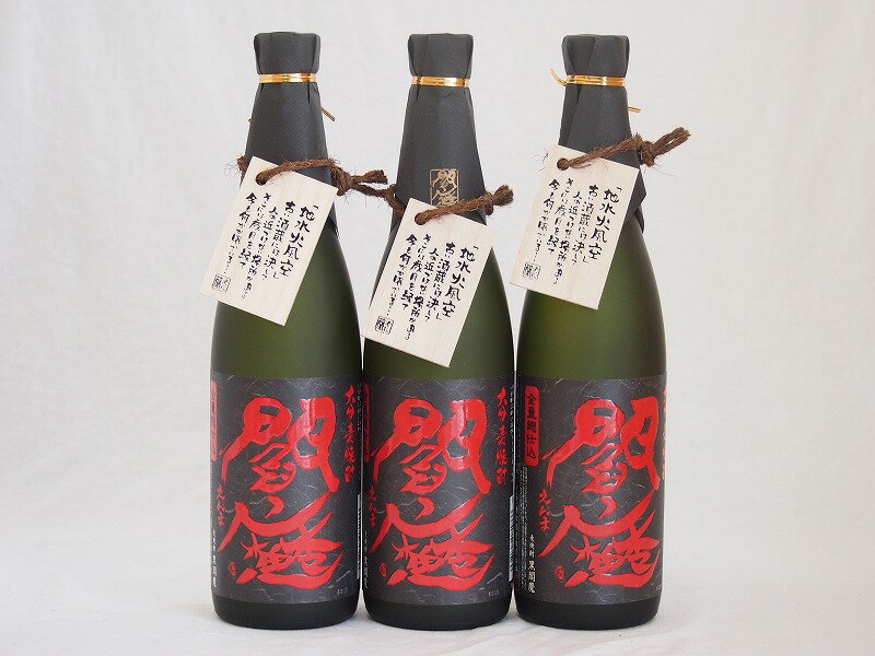 全量麹仕込麦焼酎 黒閻魔 老松酒造(大分県)720ml×3本全量麹仕込麦焼酎 黒閻魔 老松酒造(大分県)720ml×3本