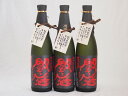 全量麹仕込麦焼酎 黒閻魔 老松酒造(大分県)720ml×3本