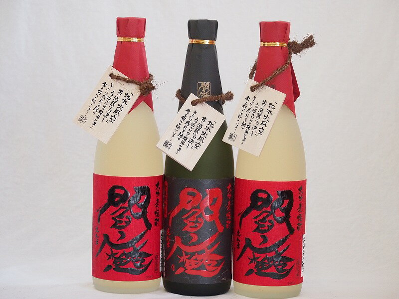 麦焼酎閻魔セット 全量麹仕込1本 樽熟成2本 老松酒造(大分県)720ml×3本