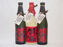麦焼酎閻魔セット 全量麹仕込2本 樽熟成1本 老松酒造(大分県)720ml×3本