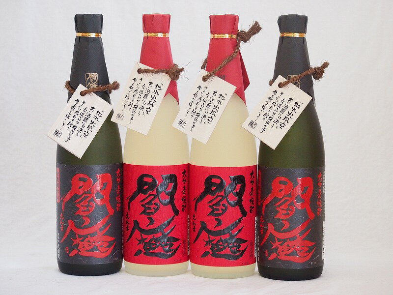 麦焼酎閻魔セット 全量麹仕込2本 樽熟成2本 老松酒造(大分県)720ml×4本