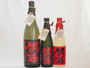 麦焼酎閻魔セット 老松酒造(大分県)720ml×2本 1800ml×1本