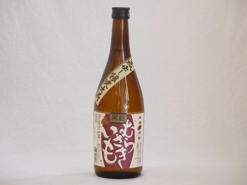 蔵出し限定出荷 黒麹むらさきいも 本格芋焼酎 堤酒造(熊本県)720ml×1本