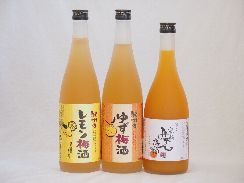 果物梅酒セット レモン梅酒×ゆず梅酒×完熟みかん梅酒 中野BC(和歌山県)720ml×3本果物梅酒セット レモン梅酒×ゆず梅酒×完熟みかん梅酒 中野BC(和歌山県)720ml×3本