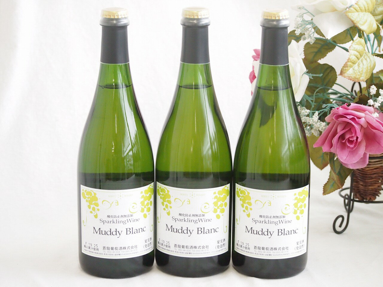 3本セット(マディ・ブラン豪州産マスカットスパークリングワインAlc9%) 750ml×3本