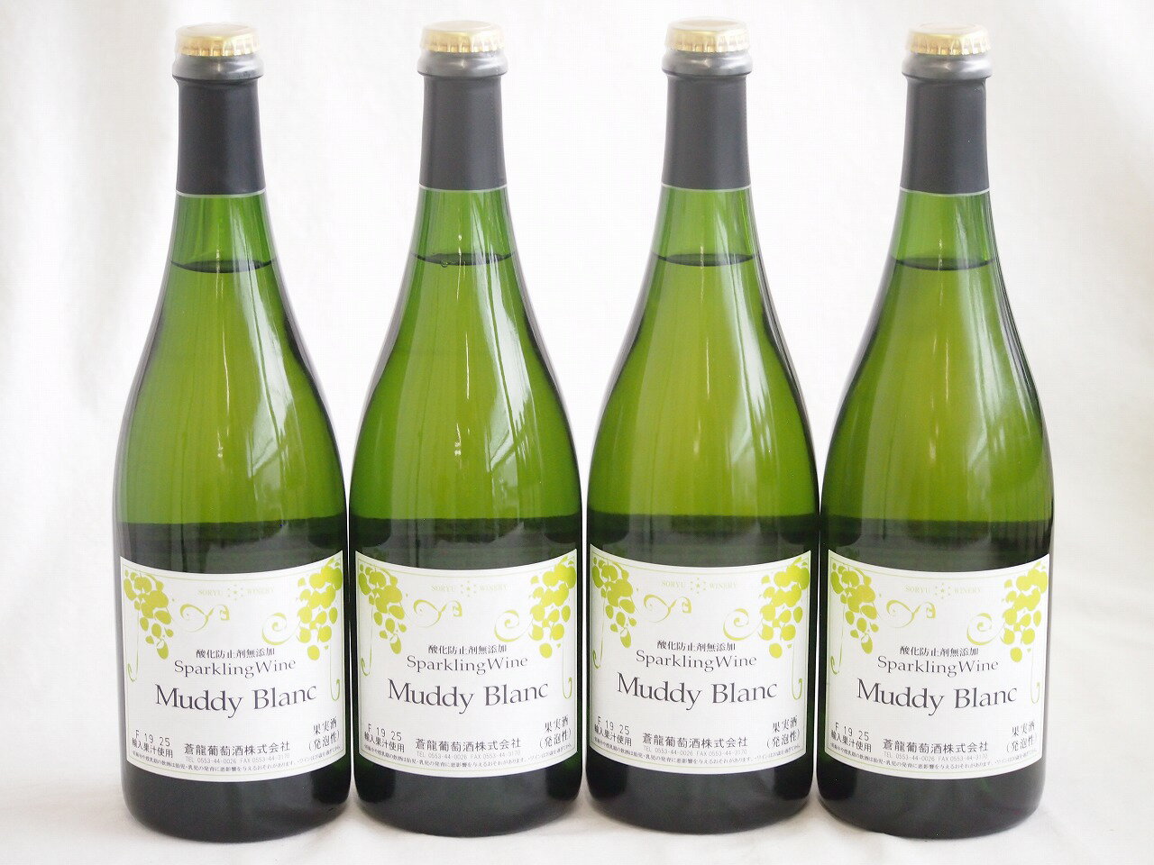 【最大2000円オフクーポン26日1:59迄】4本セット(マディ・ブラン豪州産マスカットスパークリングワインAlc9%) 750ml×4本