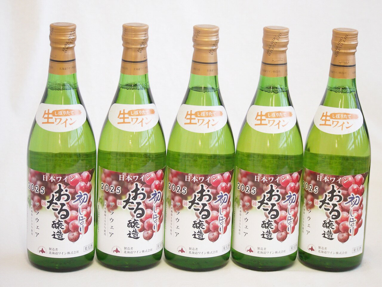 5本セット(日本ワインおたる醸造 初しぼり生ワインデラウェア(北海道)) 720ml×5本