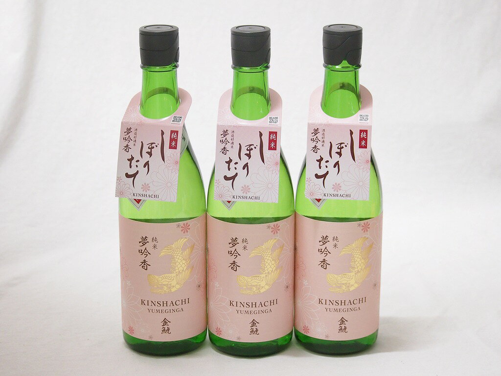 このお酒の最大の特徴は、愛知県が開発した酒造好適米「夢吟香（ゆめぎんが）」を100%使用している点にあります。 吟醸香:「純米酒」という区分でありながら、まるで吟醸酒のような華やかで穏やかな香りが楽しめます。これが「吟醸香」が商品名や説明に付随する理由です。 飲み口:春らしい「軽く柔らかい口当たり」を意識して造られています。 低アルコール: 通常の日本酒（15〜16度）よりも少し低い**13度**程度に設定されていることが多く、日本酒に慣れていない方や女性の方でもスッキリと飲みやすいのが特徴です。 おすすめの飲み方 冷酒:スッキリとしたキレと香りが際立ちます。 常温: 米の甘みと柔らかい質感がより感じられます。 ペアリング: 苦味のある山菜の天ぷらや、春野菜を使った料理など、繊細な味わいの和食と相性抜群です。 贈り物ギフトセット用として賜らせて頂きます。 熨斗賜ります。（熨斗表書き例：お中元、お歳暮、内祝いなど 　　　お名前例：贈り物本舗じざけや） ギフトカードメッセージ賜ります。3本セット(金鯱 吟醸香 純米酒 花ラベル13度(愛知県)) 720ml×3本