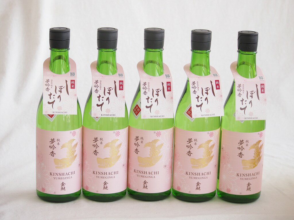 【最大2000円オフクーポン16日1:59迄】5本セット(金鯱 吟醸香 純米酒 花ラベル13度(愛知県)) 720ml×5本