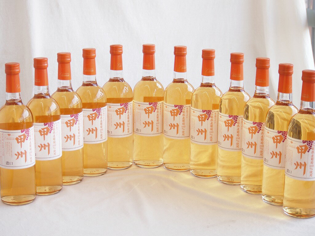 樂天商城 - 12本セット(山梨県産甲州 濃口オレンジ白ワイン 中口Alc11.5%) 720ml×12本
