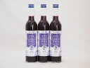 3本セット(果物ワイン グレープ&ブルーベリー alc.4%甘口) 500ml×3本