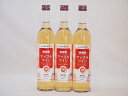 3本セット(果物ワイン アップル alc.4%甘口) 500ml×3本