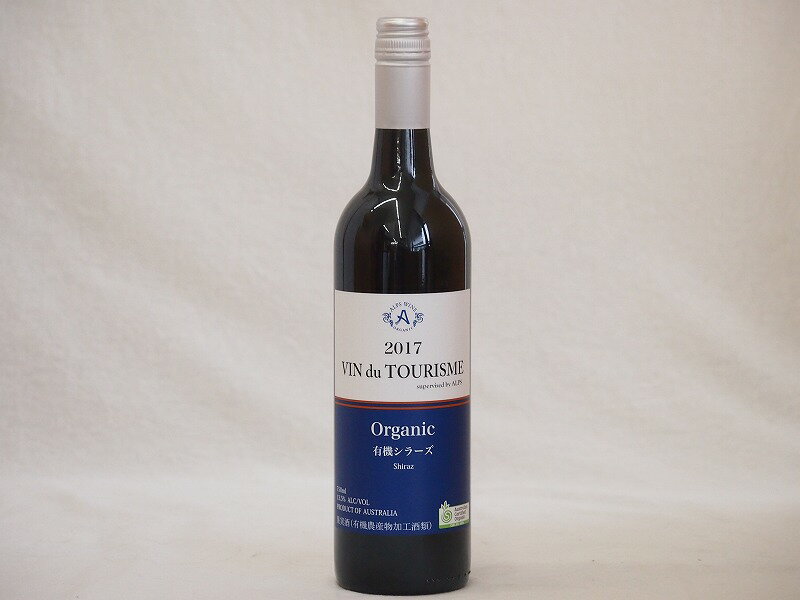 オーストラリア産オーガニック赤ワイン ヴァン ドゥ ツーリズム有機シラーズ ミディアム 750ml×1本