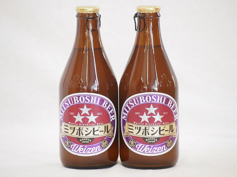 2本セット(尾張名古屋クラフトビール ミツボシヴァイツェンalc.5.5金しゃち) 330ml×2本