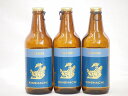 3本セット(尾張名古屋クラフトビール 青ラベルピルスナータイプ金しゃち) 330ml×3本3本セット(尾張名古屋クラフトビール 青ラベルピルスナータイプ金しゃち) 330ml×3本