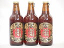 3本セット(愛知県クラフトビール 名古屋赤味噌ラガー ダークラガー金しゃち) 330ml×3本
