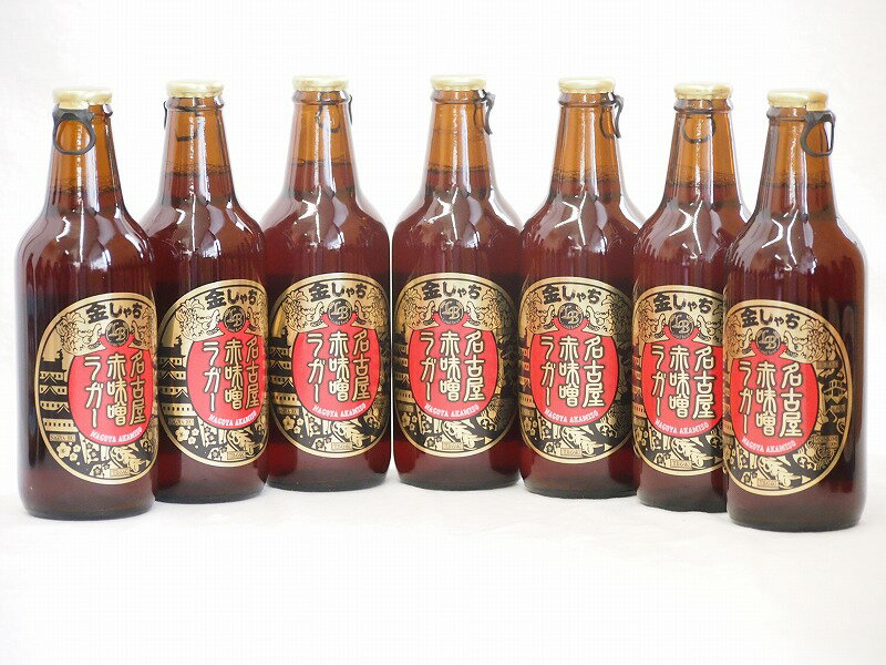 7本セット(愛知県クラフトビール 名古屋赤味噌ラガー　ダークラガー金しゃち) 330ml×7本7本セット(愛知県クラフトビール 名古屋赤味噌ラガー　ダークラガー金しゃち) 330ml×7本