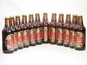 12本セット(愛知県クラフトビール 名古屋赤味噌ラガー ダークラガー金しゃち) 330ml×12本