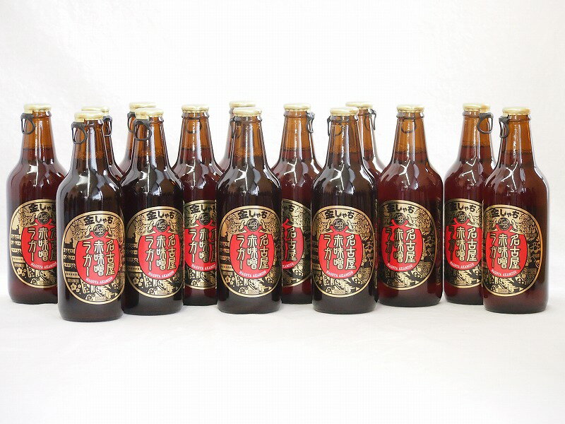 14本セット(愛知県クラフトビール 名古屋赤味噌ラガー　ダークラガー金しゃち) 330ml×14本