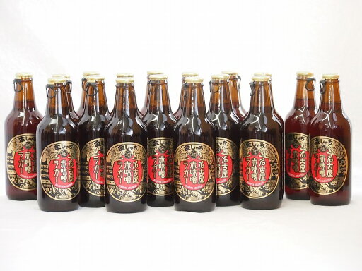 17本セット(愛知県クラフトビール 名古屋赤味噌ラガー ダークラガー金しゃち) 330ml×17本 17本セット(愛知県クラフトビール 名古屋赤味噌ラガー ダークラガー金しゃち) 330ml×17本