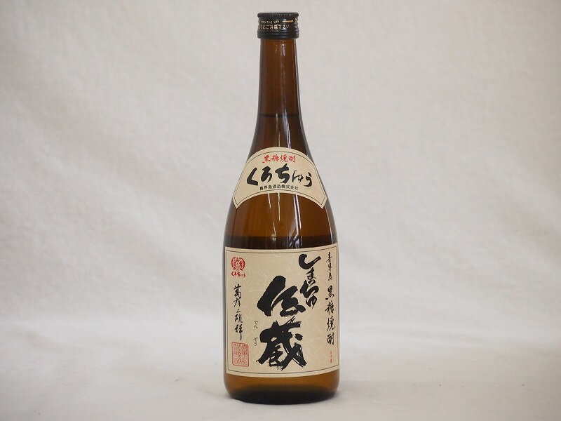 糖質0.00%喜界島黒糖焼酎 しまちゅ伝蔵30度(鹿児島県) 720ml×1本