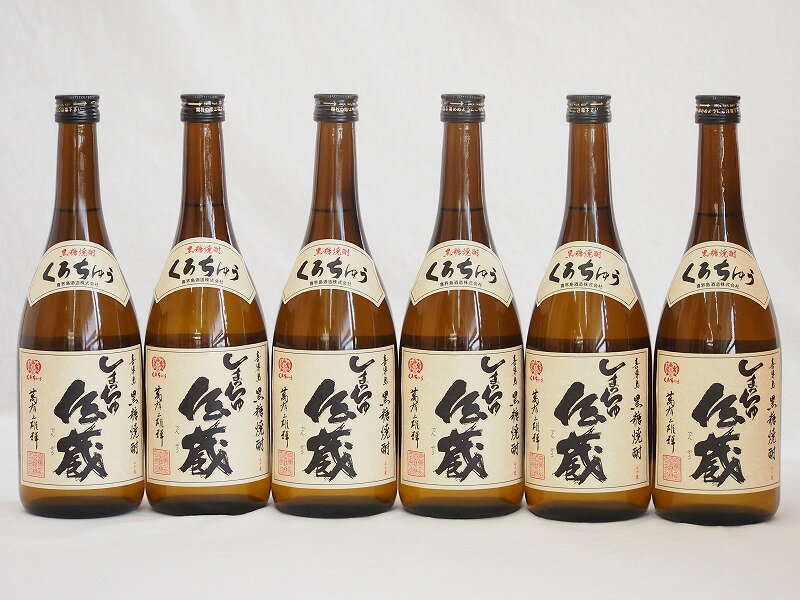 6本セット(糖質0.00%喜界島黒糖焼酎 しまちゅ伝蔵30度(鹿児島県)) 720ml×6本