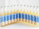 12本セット(九州産さわやかゆずリキュール(宮崎県)) 500ml×12本