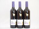 3本セット(チリ赤ワイン アルパカカルメネール) 750ml×3本