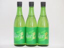 【最大2000円オフクーポン26日1:59迄】3本セット(愛知県日本酒 金鯱 生貯新米新酒) 720ml×3本