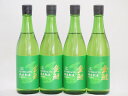 【最大2000円オフクーポン26日1:59迄】4本セット(愛知県日本酒 金鯱 生貯新米新酒) 720ml×4本