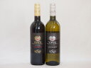 2本セット(イタリア白ワイン センシィヴィルトビアンコ イタリア赤ワイン センシィヴィルトロッソ) 750ml×2本