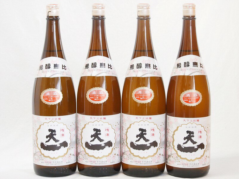 4本セット 三重県日本酒 清酒 天一 1800ml 4本