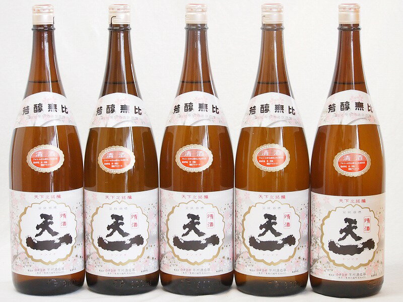 5本セット 三重県日本酒 清酒 天一 1800ml 5本