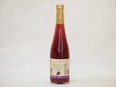 信州巨峰 スパークリングワイン 信州産100% やや甘口(長野県)500ml×1