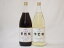 信州産葡萄棚セット 赤ワイン×1本 白ワイン×1本 中口(長野県)1800ml×2